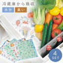 【4枚セット】冷蔵庫 シート 汚れ防止 消臭 脱臭 防カビ 掃除 簡単 楽々 臭いを取る 液だれ防止 汁こぼれ防止 くりんあっぷ 大型冷蔵庫用 65X35cm ...