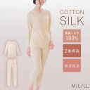 シルク 肌着 インナー レディース 肌面 シルク100% 綿100% 日本製 上下 セット シャツ 長袖 パンツ 敏感肌 乾燥肌 肌に優しい 女性 高齢者 冬 暖かい あったか 絹100%+綿100%肌着 上下(4)