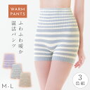 腹巻きパンツ レディース 腹巻 パンツ セット 腹巻き ふわふわ 暖かい 冬 お腹 温める インナー お腹あったかふわふわパンツ