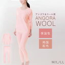 インナー レディース 冬 上下 セット 暖かい あったか 起毛 厚手 シャツ 長袖 パンツ スパッツ ロング アンゴラ混やわらか起毛肌着 上下セット