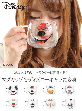 マグカップ ディズニー 大きめ 耐熱ガラス マウスマグ ミッキー ミニー ドナルド チップ デール チシャ猫 グッズ チェシャ猫 グッズ マリー ギフト プレゼント 贈り物 誕生日 クリスマス