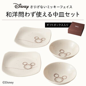 ディズニー食器ギフト 結婚祝いに人気 新婚夫婦が喜ぶペア食器のおすすめプレゼントランキング 予算8 000円以内 Ocruyo オクルヨ ディズニー食器ギフト 結婚祝いに人気 新婚夫婦が喜ぶペア食器のおすすめプレゼントランキング 予算8 000円以内 Ocruyo オクルヨ
