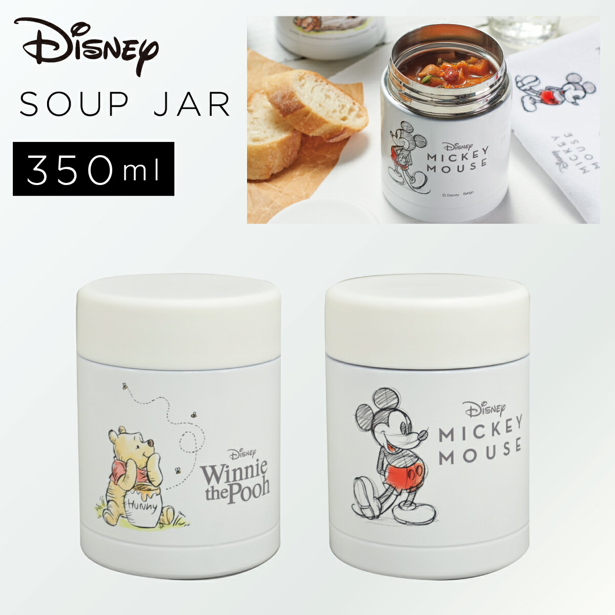 スープジャー 弁当箱 ディズニー Disney ミッキー プーさん 真空断熱 保温 保冷 ステンレス 魔法瓶 マグボトル 広口 ステンレスボトル スープ 350...