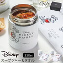 スープジャー 弁当箱 タオル セット ディズニー Disney ミッキー プーさん 真空断熱 保温 保冷 ステンレス 魔法瓶 マグボトル 広口 ステンレスボトル スープ 350ml おしゃれ かわいい ホワイト 白 シンプル レディース 女性 ディズニー スープジャー＆タオル