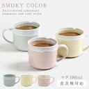 マグカップ 380ml 大きい 大人可愛い 北欧 くすみカラー 食洗機対応 レンジ対応 かわいい おしゃれ くすみ ピンク ブルー イエロー ポケット マグ(3)