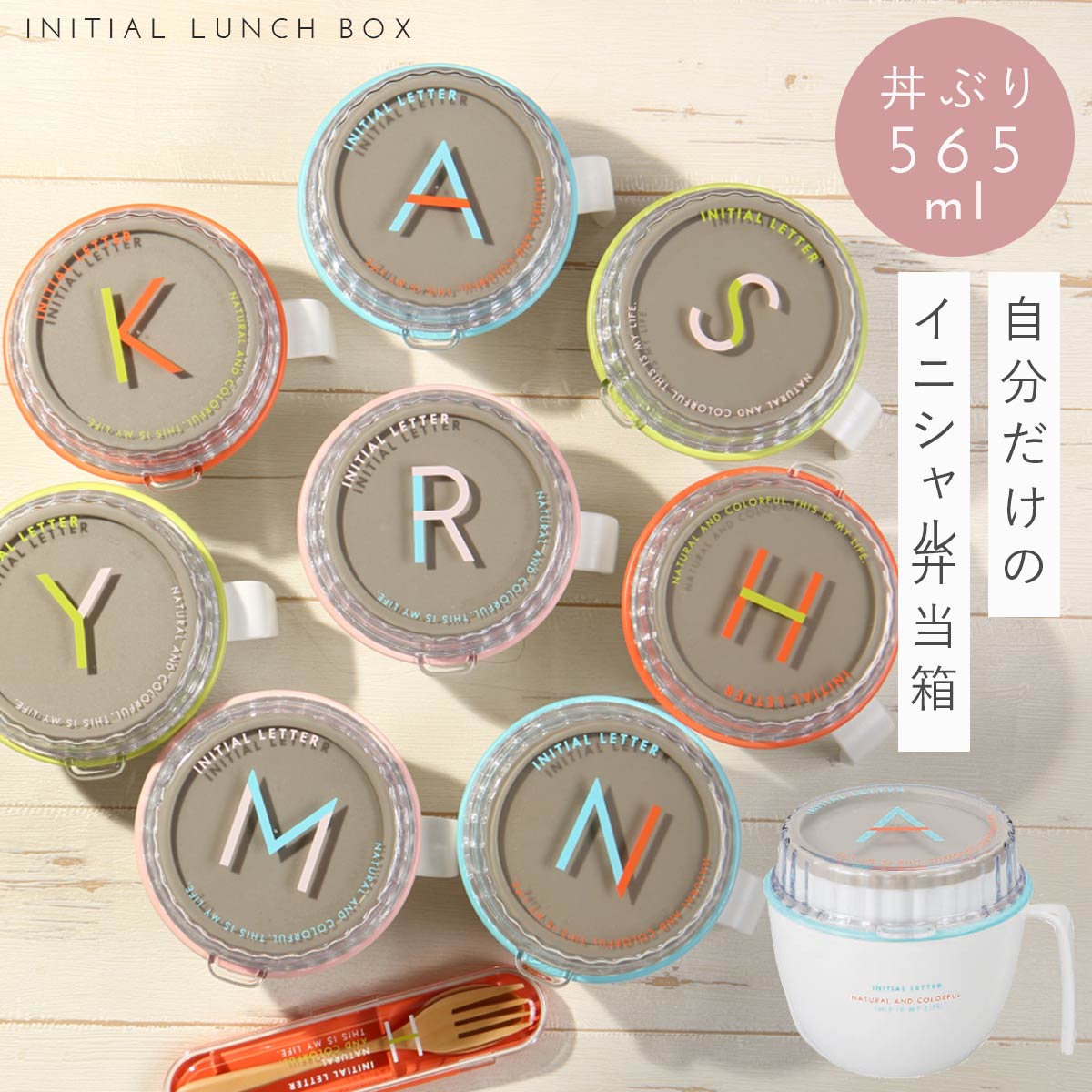 どんぶり 弁当箱 お弁当箱 丼 丼ぶり ランチボックス 2段 二段 食洗機対応 レンジ対応 おしゃれ イニシャル マグランチのサムネイル