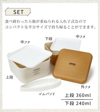 弁当箱 2段 二段 お弁当箱 食洗機対応 レンジ対応 おしゃれ レディース 女性 女子 かわいい メンズ 男性 男子 北欧 スリム 木目 ナチュラル 木 小さめ 四角 角型 スクエア シンプル 入れ子 ホワイト メープル ブラウン 白 茶 中フタ 中蓋 ベルト付き バンド付き 日本製...