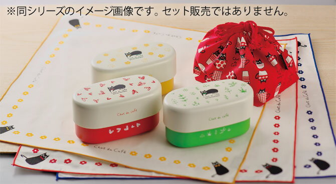 弁当箱 2段 ナチュラル 猫 かわいい 食洗機対応 食洗器対応 電子レンジ対応 Chat du cafe 小判スリムコンパクトランチ アイデア 便利