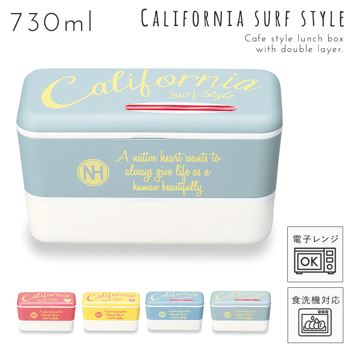 弁当箱 2段 二段 お弁当箱 食洗機対応 レンジ対応 おしゃれ レディース 女性 女子 かわいい 北欧 長角 四角 角型 シンプル 入れ子 ハート ピンク イエ...