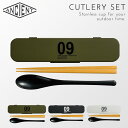 カトラリーセット 弁当 箸 スプーン セット お弁当 スプーンセット 弁当用 弁当箱 お弁当箱 カトラリー 箸箱 セット 箸箱セット お箸 箸ケース 箸 ケース...