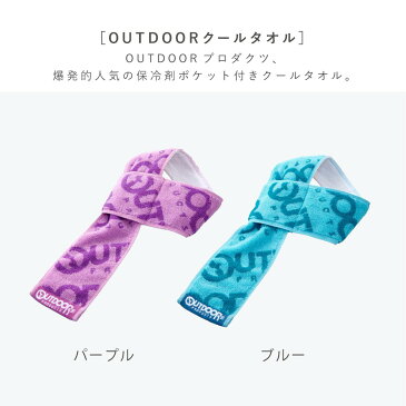 【最大2,000円OFFクーポン】クールタオル ネッククーラー 保冷剤 キッズ 子供 大人 タオル ポケット 綿100% 保冷剤用ポケット付き ネッククーラー OUTDOOR クールタオル ロゴ柄 熱中症対策グッズ メール便対応