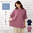 Tシャツ tシャツ レディース uvカット トップス 春夏 オーバーサイズ 春 夏 日焼け防止 紫外線カット 吸汗 速乾 無地 ビッグシルエット ネイビー 紺 ピンク M L LL 3L おしゃれ かわいい 綿 綿混 ドロップショルダー お尻が隠れる ロング ロング丈 丈長 タテ長シルエッ...