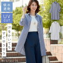 チュニック 春夏 大人可愛い レディース uvカット 春 夏 シャツ チュニックシャツ 7分袖 ストライプ ネイビー ブルー サックス ホワイト 白 レディース ロング丈 おしゃれ かわいい シンプル ナチュラル カジュアル M L LL 3L 大きいサイズ 大きめ ゆったり UVカット爽...