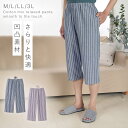 ルームパンツ メンズ 夏 部屋着 リラックスパンツ M L LL 3L ゆったり 大きいサイズ ルームウェア 部屋着 パジャマ下 ズボン パンツ 綿混さらりリラ...