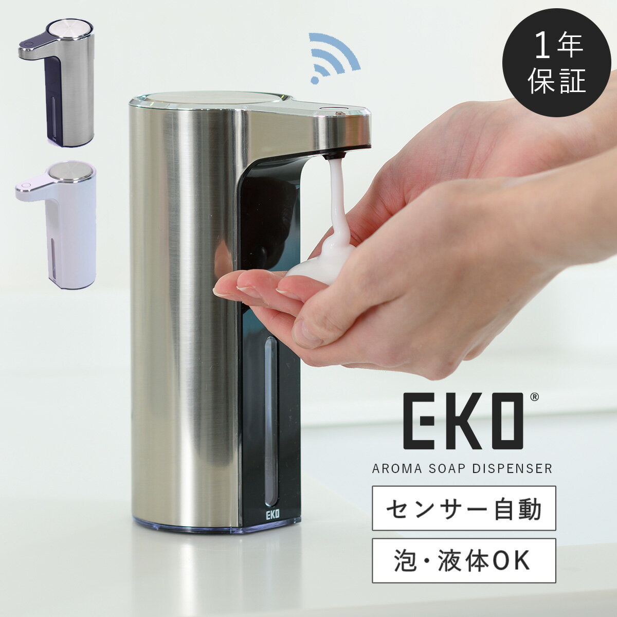 ソープディスペンサー 自動 泡 液体 充電式 USB EKO オートディスペンサー アロマソープディスペンサー ノータッチ 自動センサー 触れず 触れない ハンドソープ 詰め替え 電動 シルバー ホワイト 返品不可