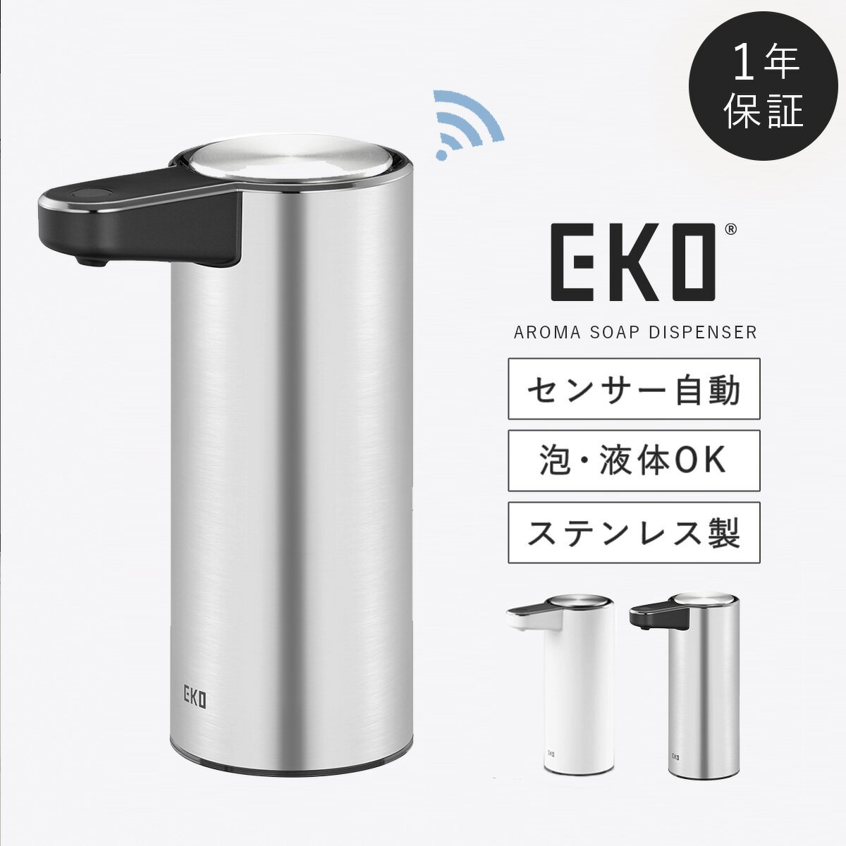 ソープディスペンサー ハンドソープ ディスペンサー 自動 泡 液体 充電式 USB おしゃれ EKO アロマスマートソープディスペンサー