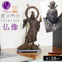 仏像 毘沙門天 勝負運 仏様 仏 仏具 仏教 インテリア仏像 イスム イSム 仏像アート 仏像フィギュア 置物 オブジェ 飾り 彫刻 高級 和モダン 祈願 開運...