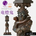 竜燈鬼 木造天燈鬼 竜燈鬼立像 鬼 オニ おに 像 置物 オブジェ 飾り ミニサイズ 彫刻 高級 開運 縁起 厄除け 風水 風水グッズ モダン アート 美術品 ...