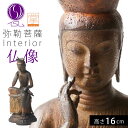 CODE 商品コード 163652692 ITEM 商品名 仏像 置物 オブジェ 弥勒菩薩 仏像アート フィギュア ミニ仏像 小さい ミニチュア 仏 仏具 縁起 風水 開運 厄除け 祈願 アート 美術品 おしゃれ 和モダン 高級 癒し インテリア 玄関 飾り 卓上 イスム イSム TanaCOCORO 掌 弥勒菩薩 tc3511 SPEC スペック サイズ高さ16×幅7.8×奥行き10cm 重量350g 材質ポリストーン 原産国中国 関連ワード 仏像 弥勒菩薩 仏様 仏 仏具 仏教 インテリア仏像 仏像アート 仏像フィギュア フィギュア リビング 書斎 オフィス 事務所 会社 周年記念 お祝い 事務所移転 開業祝い 新社屋祝い 落成祝い ミニ ミニサイズ ミニ仏像 小さい 小さめ ミニチュア 手のひらサイズ 掌 雑貨 置物 置き物 飾り 飾り物 オブジェ 縁起 縁起物 風水 風水グッズ 願い 成就 開運 供養 厄除け ご利益 運気 祈願 アート 美術品 インテリア 玄関 和室 卓上 部屋 ギフト プレゼント おしゃれ 贈り物 日本 癒し リラックス ストレス解消 グッズ アイテム 自宅 おうち時間 お家時間 巣ごもり ステイホーム 趣味 大人 シニア 高齢者 お年寄り レディース 女性 お母さん おばあちゃん 祖母 メンズ 男性 お父さん おじいちゃん 祖父 和モダン 和雑貨 和小物 小物 モダン 上質 高級 豪華 和 オシャレ お洒落 日本製 家族 ファミリー 生活 新生活 人気 イスム イSム TanaCOCORO＼ こちらの商品のお得なサービス ／ ギフトラッピング対応 より気軽に、あなたらしいセンスで日常のアクセントに。 スケール以上の臨場感にこだわって開発されたTanaCOCORO[掌]（たなこころ）は、どのようなシーンにもマッチする「インテリア小物」としていただける仏像です。 美しい微笑みと指先のやわらかな曲線を、掌サイズで完全再現。木彫の質感が像にあたたかみをもたらします。 素材にはポリストーンを使用。石粉と合成樹脂を混ぜ合わせて作られており、石のような重量感と緻密な再現性を兼ね備えた特殊な素材です。ポリストーンだからこそのハイクオリティを実現、高級感ただよう仕上がりです。 像全体に流れる曲線の美しさを求め、細部に至るまでこだわりの工法を選択。 木肌を表現した造型に彩色で微妙なグラデーションを加え、更に磨き仕上げを幾重にも施すという長く複雑な工程が、まるで本物の木のようなぬくもりを感じさせる姿をつくり出します。 その他の関連商品はこちら インテリアになる仏像(ショップ全商品中) ＞ 関連おすすめ商品 イスム スタンダード 弥勒菩薩￥99,000(税込) イスム TanaCOCORO 掌 弥勒菩薩￥28,600(税込) イスム TanaCOCORO 掌 阿修羅￥31,900(税込) イスム Standard 阿修羅￥110,000(税込) イスム S-Class 阿修羅￥297,000(税込) イスム TanaCOCORO 毘沙門天￥31,900(税込) イスム Standard 毘沙門天￥99,000(税込) イスム S-Class 毘沙門天￥297,000(税込) ココチのくらし雑貨店 ココチの暮らし雑貨店 株式会社 大和ネットサービス