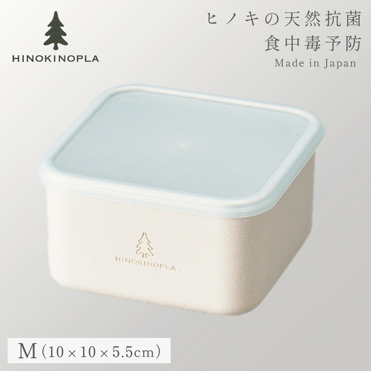 弁当箱 1段 一段 お弁当箱 お弁当 弁当 ランチボックス 保存容器 抗菌加工 レンジパック 食洗機対応 レンジ対応 作り置き おかず 時短 日本製 おしゃれ かわいい シンプル アイボリー ベージュ 冷蔵庫 保存 パック 四角 角型 入れ子 コンパクト 食中毒予防 衛生的 清潔...