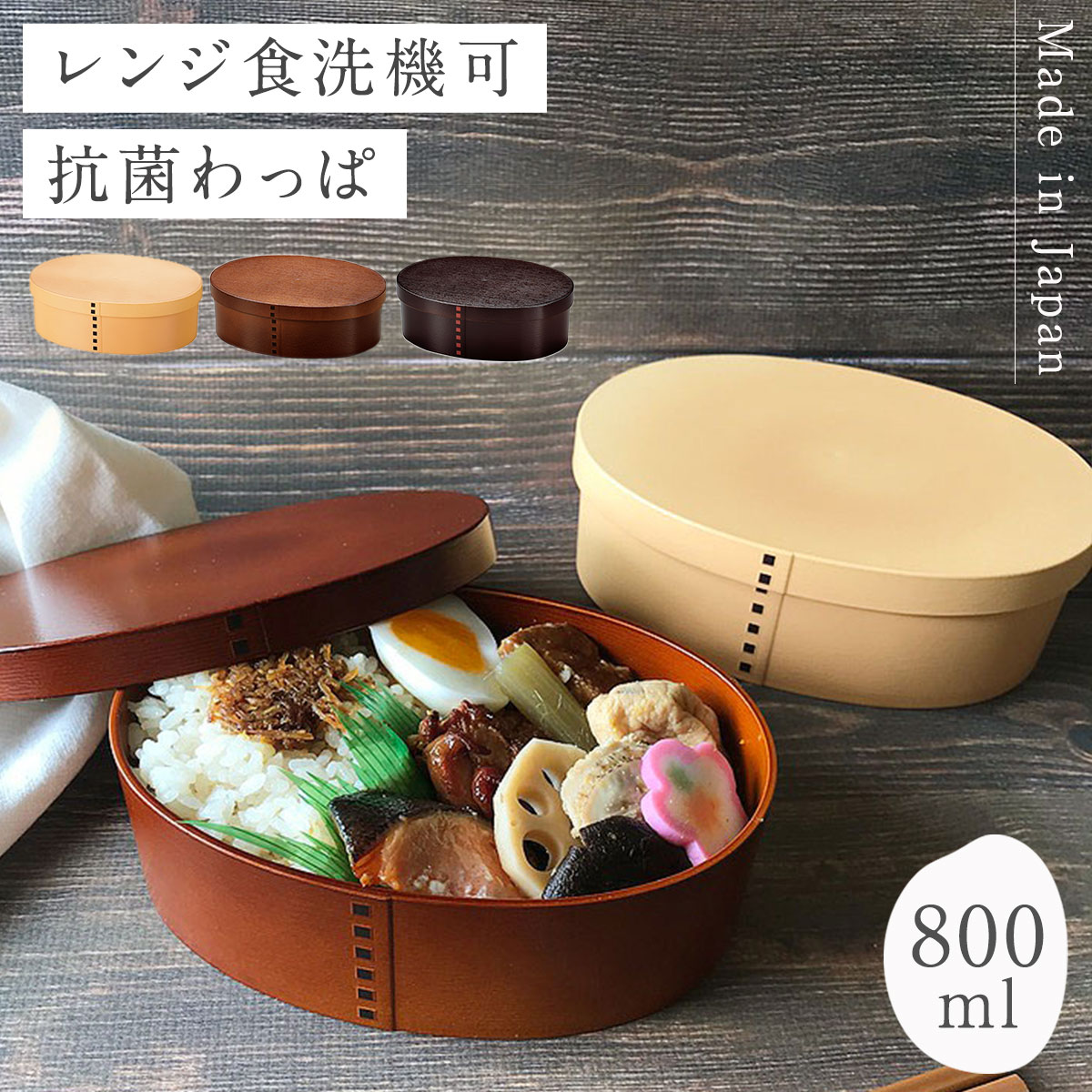 【送料無料】『NEW かぶせ型小判 一段弁当箱 漆』【お弁当箱 ランチボックス 運動会 遠足 ピクニック 弁当男子 弁当女子 ハイキング おしゃれ オシャレ 天然杉 木製 】