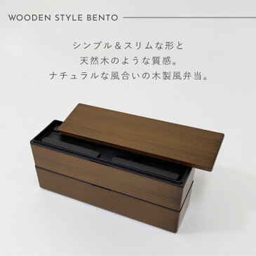 弁当箱 メンズ 大容量 スリム メンズランチ メンズスリム二段弁当 アイデア 便利 アイデア雑貨