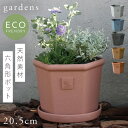 プランター 20cm アンティーク おしゃれ 屋外 プラスチック 植木鉢 gardens エコポット六角型200 アーブル ガーデニング ガーデン 雑貨