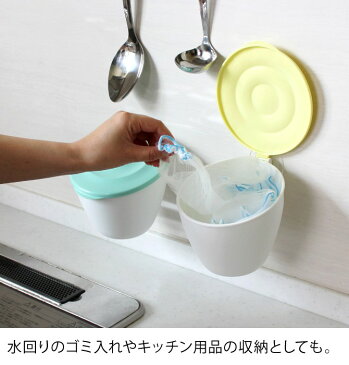 生ゴミ ゴミ箱 キッチン 密閉 APYUI SINK TRASH アピュイ シンクトラッシュ 吸盤付き