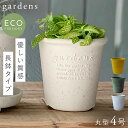 プランター 深型 丸型 4号 アンティーク おしゃれ 屋外 プラスチック 植木鉢 gardens パピエ エコポット丸型 4号 ガーデニング ガーデン 雑貨