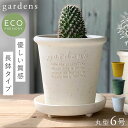 プランター 植木鉢 丸型 プラスチック 6号 アンティーク おしゃれ gardens パピエ エコポット丸型 6号 ガーデニング ガーデン 雑貨