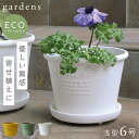 プランター 植木鉢 浅型 丸型 プラスチック 6号 アンティーク おしゃれ gardens パピエ エコポット浅型 6号 ガーデニング ガーデン 雑貨