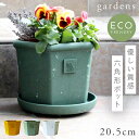 プランター 植木鉢 角型 プラスチック アンティーク おしゃれ gardens パピエ エコポット六角型 200 ガーデニング ガーデン 雑貨