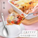 ARTHUR PRICE キャスケード サービング スプーン 4本セット Cascade serving spoons set of four