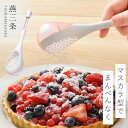 燕三条 粉ふるい 小麦粉 片栗粉 ふるい まぶす ムニエル 揚げ物 お菓子 キッチン 調理器具 ムダなくまぶせる粉ふるい
