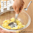 ポテト マッシャー マッシャーフォーク じゃがいも 潰す 食洗機対応 キッチンツール ステンレス 燕三条 日本製 調理道具 キッチン ツール マッシャーフォーク