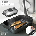 スチームクッカ— 波型 フライパン 鍋 ih ガス 蓋付き スチーム 蒸し焼き 蒸し料理 蒸す 焼く 魚焼き ヘルシー 時短 キッチン 家電 スチー...