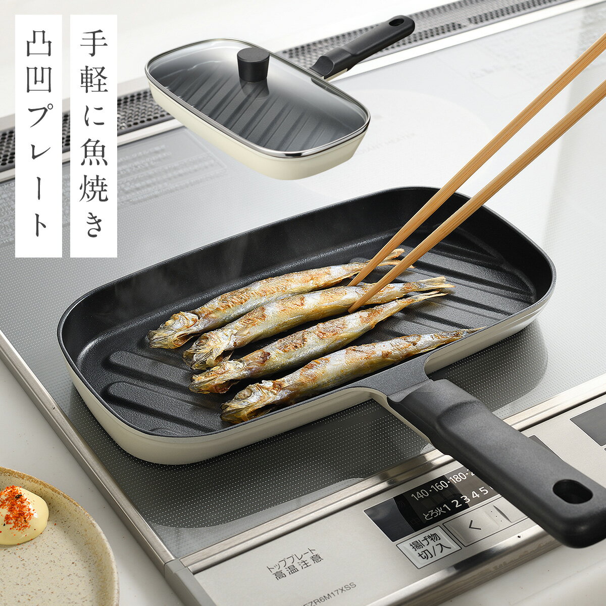 魚焼き フライパン 15cm 小さい 蓋付 IH ガス火 魚焼きロースター グリル 汚さない 蒸し焼き レイエ コンパクトおさかなロースター