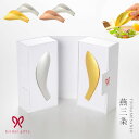 トング 燕三条 結婚祝い プレゼント ギフトセット ゆびさきトング ステンレス ミニ オークス AUX レイエ leye ギフト お祝いトング 角形ギフトボック...