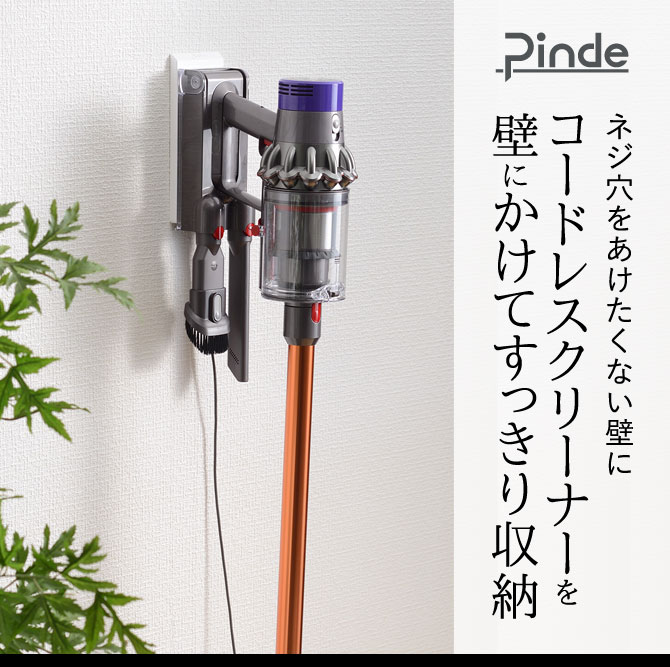 掃除機 スタンド ダイソン dyson スティッククリーナースタンド 収納 おしゃれ クリーナー壁付けホルダー