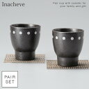 ペアタンブラー フリーカップ 結婚祝い ペア プレゼント ギフト 食器セット お揃い カップ コップ ペアカップ 酒器 お酒 グッズ タンブラー コースター セ...