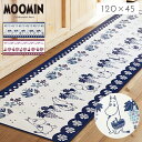 キッチンマット ムーミン 120×45 洗える MOOMIN 洗濯可能 北欧 おしゃれ キッチンラグ 滑り止め フィーカ インテリアマット ムーミン 120
