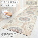 【120cm×45cm】キッチンマット 120 拭ける pvc 120×45cm レース ナチュラル キッチン マット 滑り止め 抗菌防臭 防カビ 防炎 塩化ビ...