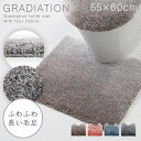 トイレマット ふわふわ 60×55cm トイレ マット 洗える ピンク ブルー ブラウン グレー おしゃれ グラデ トイレ足元マット 返品不可 返品不可