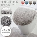 トイレフタカバー トイレ蓋カバー 洗浄暖房 o型 ふわふわ トイレ グッズ 洗える ピンク ブルー ブラウン グレー おしゃれ グラデ 兼用フタカバー 返品不可...