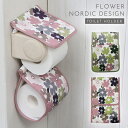 トイレットペーパーホルダー 花柄 ふわふわ トイレ ふかふか 洗える ピンク グリーン 北欧 おしゃれ フルール ペーパーホルダーカバー 返品不可 返品不可