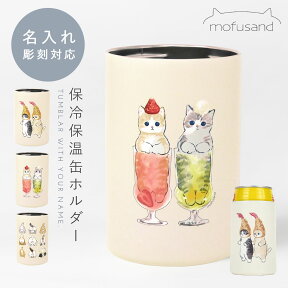 タンブラー ステンレス 350ml 猫 缶ホルダー 保冷 保温 真空 断熱 猫柄 かわいい グッズ ねこ ネコ 二重構造 二層式 カップ ギフト 誕生日プレゼント 猫好き 女性 マンチカン おしゃれ 猫グッズ 母 彼女 妻 母の日 コップ フリーカップ