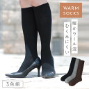 【10%OFF】履き口 ゆったり ハイソックス 黒 靴下 レディース 3色組 22-25cm 秋冬 冬用 暖かい あったか むくみ 高齢者 足のむくみ 足首 介...