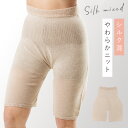 ぺチパンツ ペチコート インナー パンツ 縫い目なし 日本製 なめらかな肌触りのぺチパンツ
