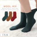 履き口 ゆったり 靴下 レディース 冬 暖かい 【3色組】 22-25cm 冬用 厚手 秋冬 あったか おしゃれ 【 口ゴムなし みたいな履き心地 】 足首 ゆるい ゆるめ 口ゴムゆったり 締め付けない むくみ 介護 シニア まとめ買い 3足 セット セーターみたいな履くソックス