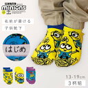 ミニオンズ 靴下 3柄組 13-19cm ミニオン グッズ 靴下 キッズ キャラクター 名前が書ける スニーカー丈 くるぶし スニーカーソックス ロークルーソッ